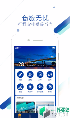差客e族app下载_差客e族app最新版免费下载