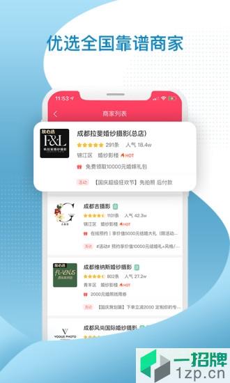 花嫁婚礼app下载_花嫁婚礼app最新版免费下载