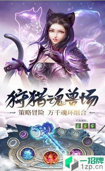 仙界天尊app下载_仙界天尊app最新版免费下载