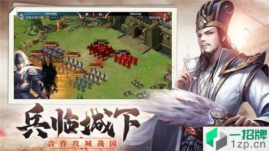 三国经典单机版手游