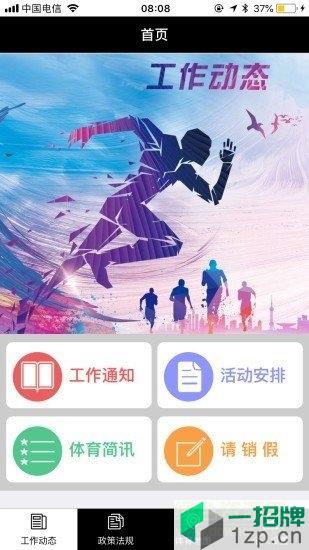 松江体育中心app下载_松江体育中心app最新版免费下载