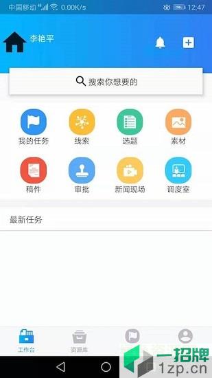 新洲融媒體app