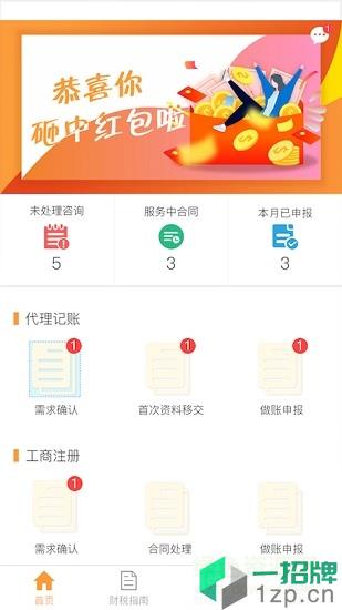 晓谷会计app下载_晓谷会计app最新版免费下载