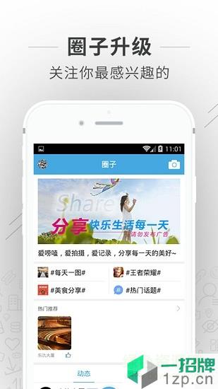 爱上陶都app下载_爱上陶都app最新版免费下载