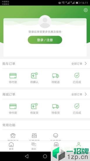 土豆新车网app下载_土豆新车网app最新版免费下载