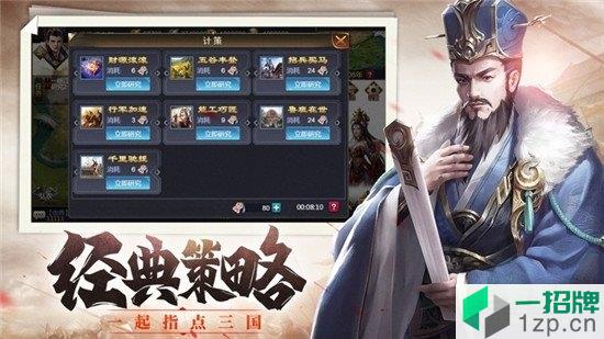 三国经典单机策略游戏app下载_三国经典单机策略游戏app最新版免费下载