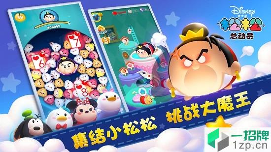 松松总动员最新版本app下载_松松总动员最新版本app最新版免费下载