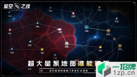 九游星空之战手游app下载_九游星空之战手游app最新版免费下载