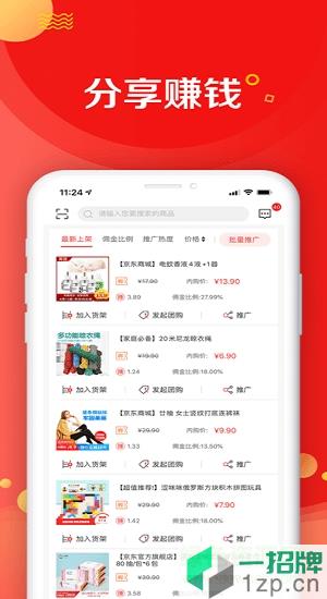 京东惠民小站app下载_京东惠民小站app最新版免费下载