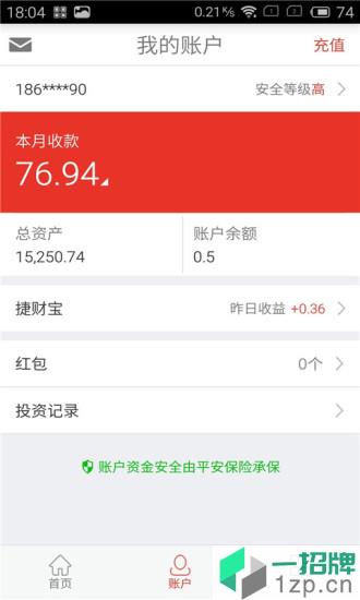 今日捷财app下载_今日捷财app最新版免费下载