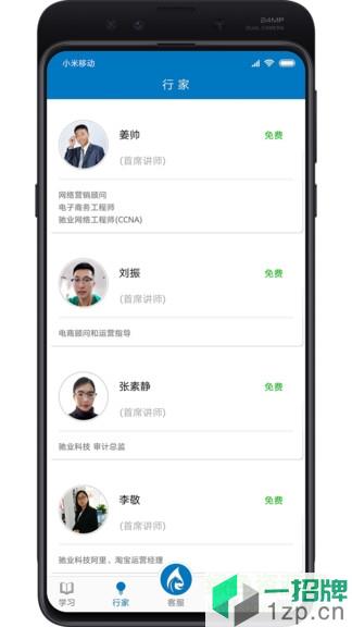 益商小马app下载_益商小马app最新版免费下载