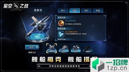 九游星空之战手游app下载_九游星空之战手游app最新版免费下载