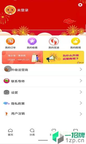 淘小淘app下载_淘小淘app最新版免费下载