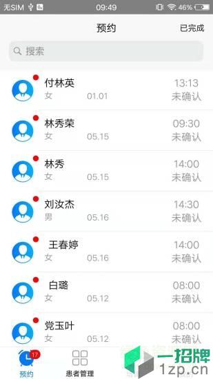 河南省豫医通app下载_河南省豫医通app最新版免费下载