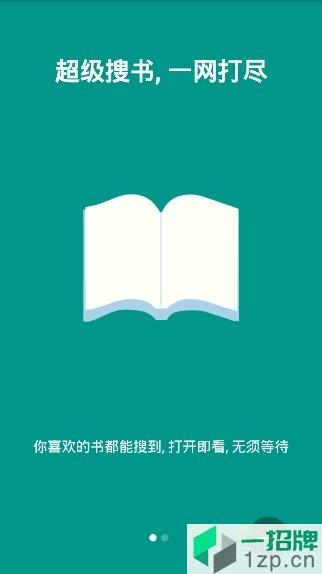 搜书大师最新版app下载_搜书大师最新版app最新版免费下载