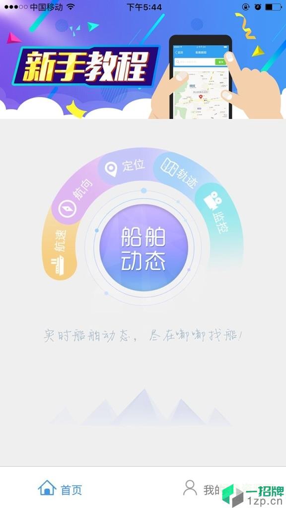 嘟嘟找船软件app下载_嘟嘟找船软件app最新版免费下载