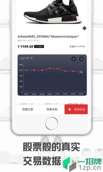 get球鞋指数(球鞋鉴定)app下载_get球鞋指数(球鞋鉴定)app最新版免费下载
