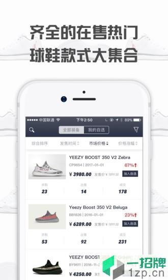 球鞋指數app