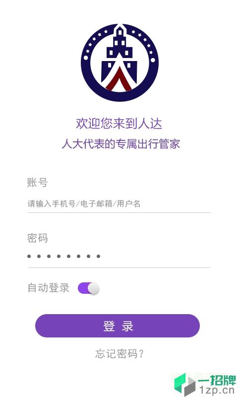 人达e家app下载_人达e家app最新版免费下载