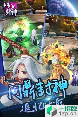 少年封神h5公益服app下载_少年封神h5公益服app最新版免费下载