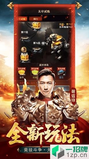 王城尖兵游戏app下载_王城尖兵游戏app最新版免费下载