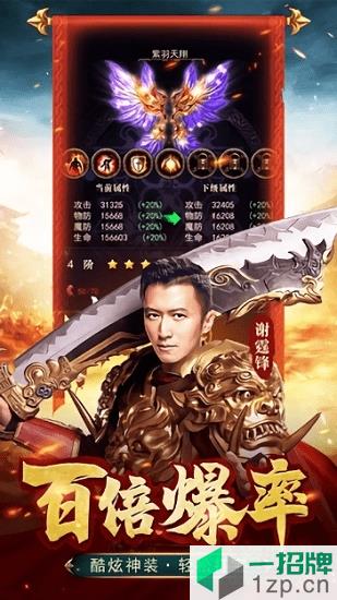 王城尖兵游戏app下载_王城尖兵游戏app最新版免费下载