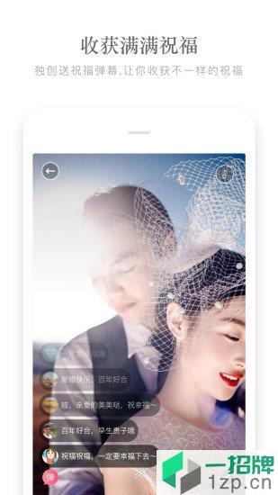 成都找我婚礼app下载_成都找我婚礼app最新版免费下载