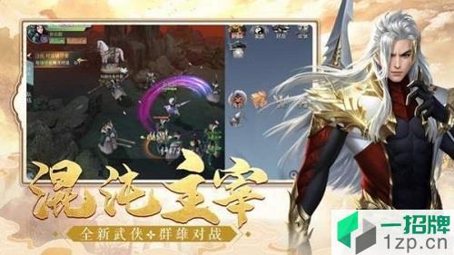 武魂剑帝app下载_武魂剑帝app最新版免费下载