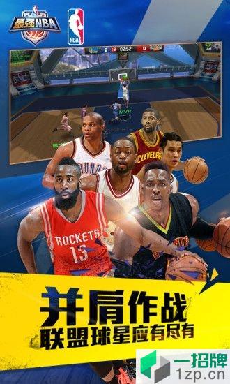 最强NBA先锋服