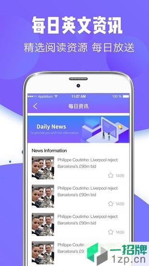 维汉智能翻译器手机版app下载_维汉智能翻译器手机版app最新版免费下载