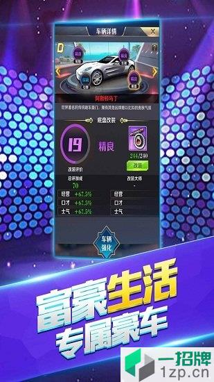 富翁时代qq登录版app下载_富翁时代qq登录版app最新版免费下载