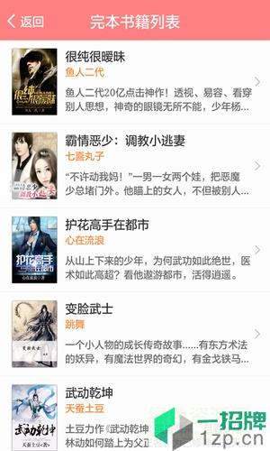 蜻蜓小说手机版app下载_蜻蜓小说手机版app最新版免费下载