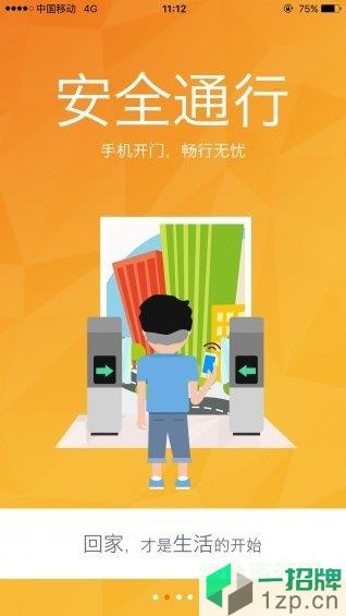 中海物业优你家最新版app下载_中海物业优你家最新版app最新版免费下载