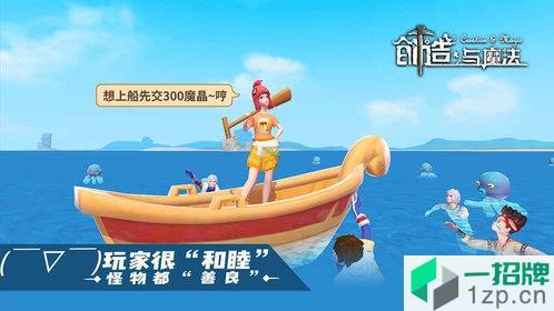 创造与魔法九游版本下载