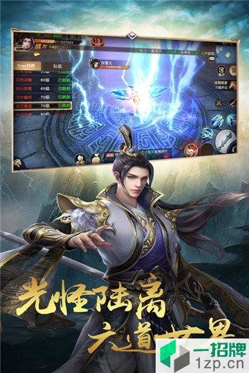 天魔录变态版app下载_天魔录变态版app最新版免费下载