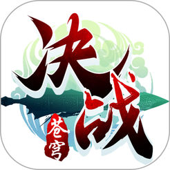 抖音决战苍穹手游app下载_抖音决战苍穹手游app最新版免费下载