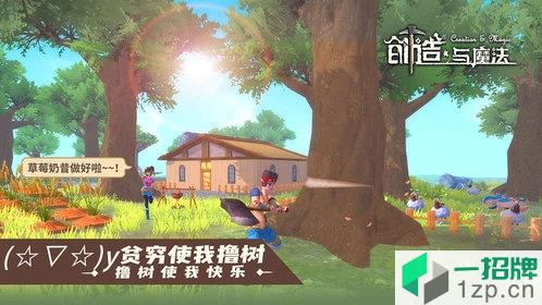 创造与魔法九游最新版本app下载_创造与魔法九游最新版本app最新版免费下载