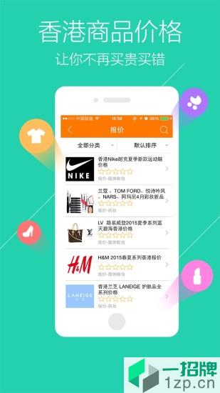 口袋香港(旅行购物)app下载_口袋香港(旅行购物)app最新版免费下载