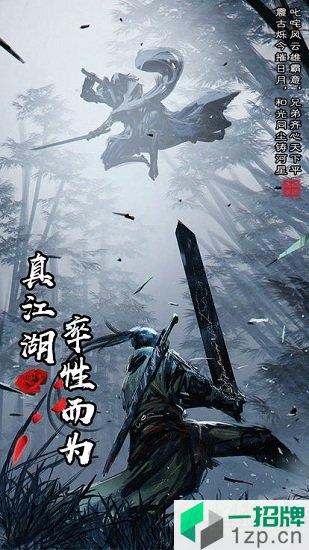 口袋武林app下载_口袋武林app最新版免费下载