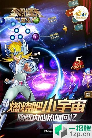 圣斗士星矢重生百度端手游app下载_圣斗士星矢重生百度端手游app最新版免费下载