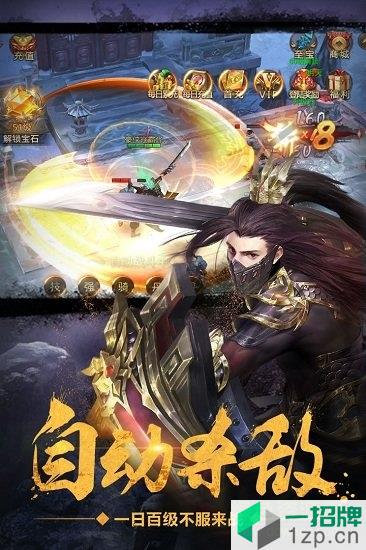 绝世武林vivo最新版