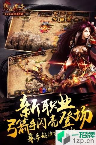 斗鱼热血传奇怀旧时光版app下载_斗鱼热血传奇怀旧时光版app最新版免费下载