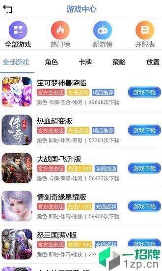 五果手游盒子app下载_五果手游盒子app最新版免费下载