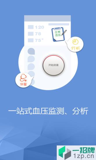 康康血压手表app下载_康康血压手表app最新版免费下载