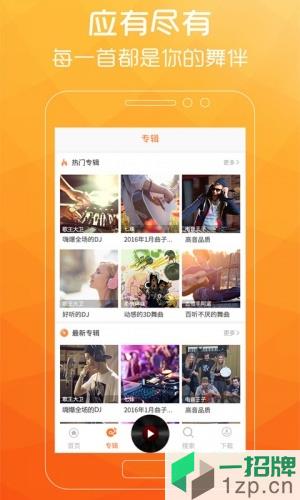 广场舞歌曲app下载_广场舞歌曲app最新版免费下载