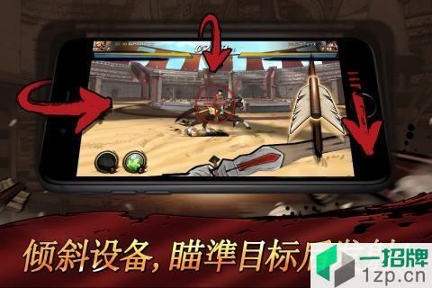 battleofarrow战箭天下国际版app下载_battleofarrow战箭天下国际版app最新版免费下载