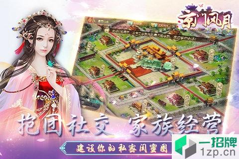 京门风月游戏app下载_京门风月游戏app最新版免费下载