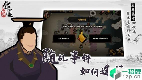 无悔入华夏测试版app下载_无悔入华夏测试版app最新版免费下载