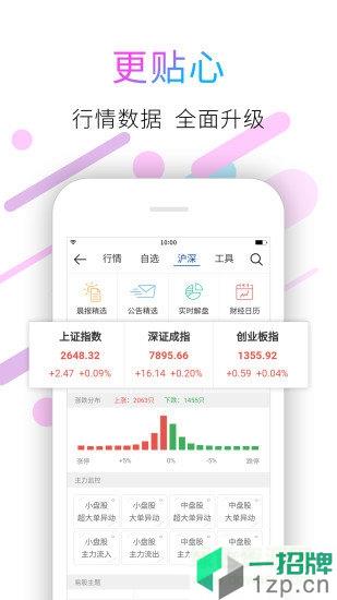 21财经数字报app下载_21财经数字报app最新版免费下载