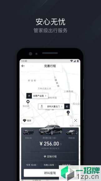 广州耀出行app下载_广州耀出行app最新版免费下载